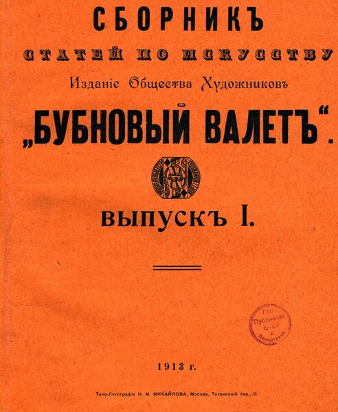 Прошлый Век». Галерея искусства XX века. Живопись, фотография, графика,  интерьеры, биографии художников XX века.