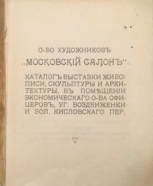 Прошлый Век». Галерея искусства XX века. Живопись, фотография, графика,  интерьеры, биографии художников XX века.